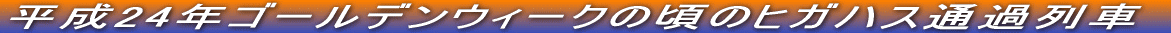 24NS[fEB[N̍̃qKnXʉߗ