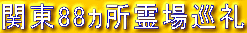 ֓88ꏄ