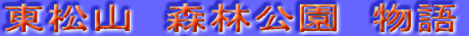 Ƃ肳 ɂ ڎ