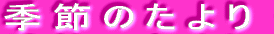 G߂̂ 