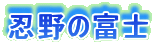 E̕xm