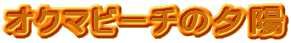 IN}r[`̗[z