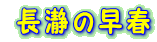  ҂̑t
