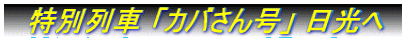 @ʗ uJo񍆁v 